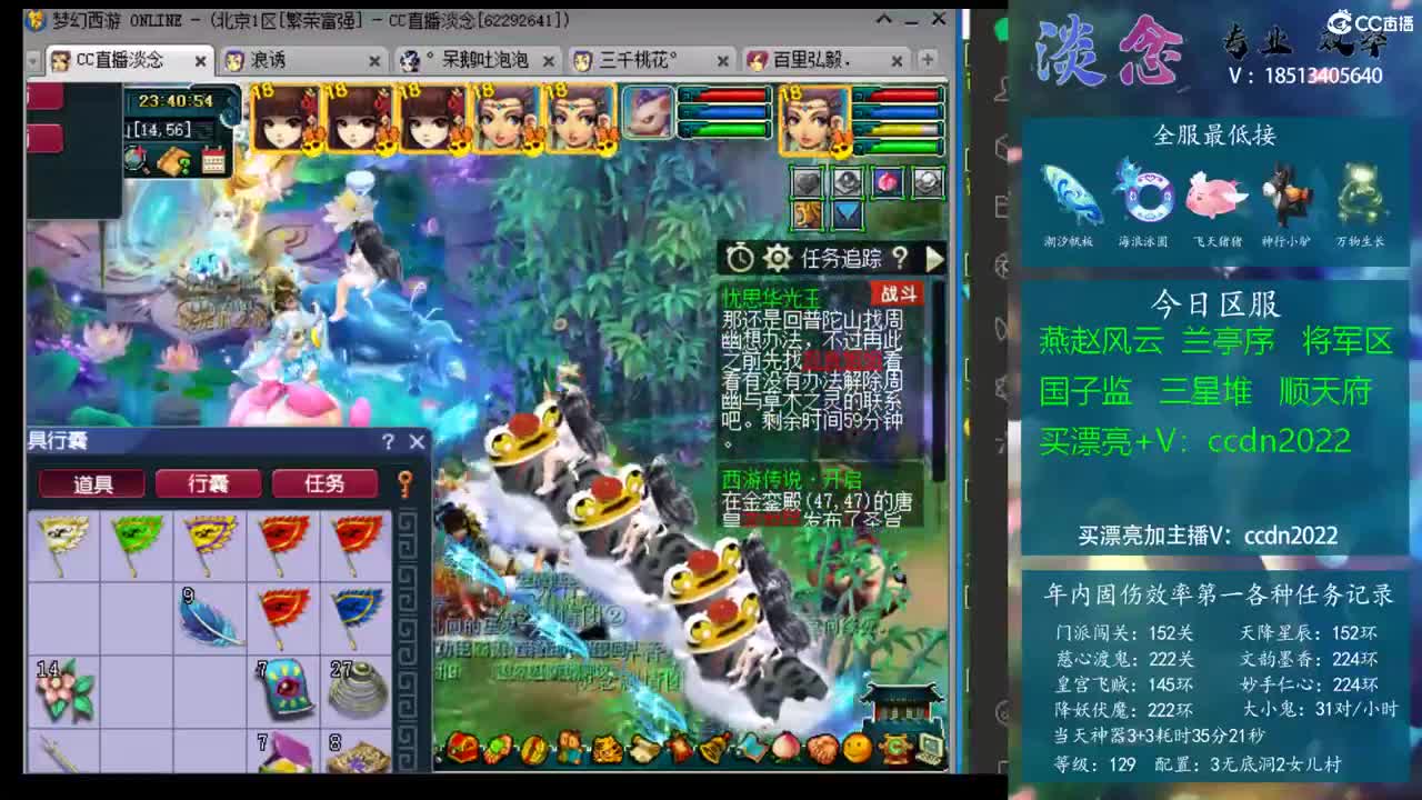 三角